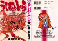 BUY NEW ushio & tora - 179302 Premium Anime Print Poster